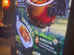 -龙潭喜客·四川客家菜