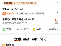 -马克西姆俄罗斯餐厅(通亚街店)