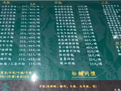 菜单-香港麦奀云吞面世家(中山二路店)