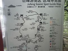 -崂山巨峰游览区