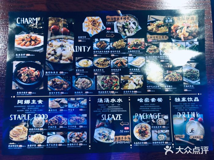 哈密古丽新疆餐厅(江北融创店)菜单图片
