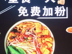 -柳星·螺蛳粉(D11店)