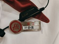 -海底捞火锅(外滩店)