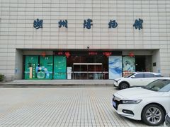 -湖州博物馆