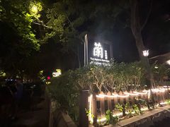 -碧云国际社区·晓园