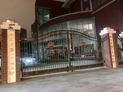 -上海市徐汇区第一中心小学