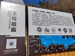 -天山天池风景区-西王母祖庙