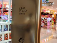 -天河领展广场