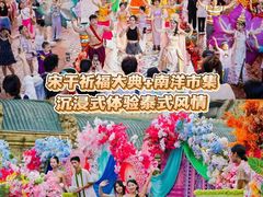 -南宁方特东盟神画