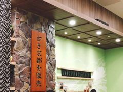 -無邪日式甜品(华润五彩城购物中心店)