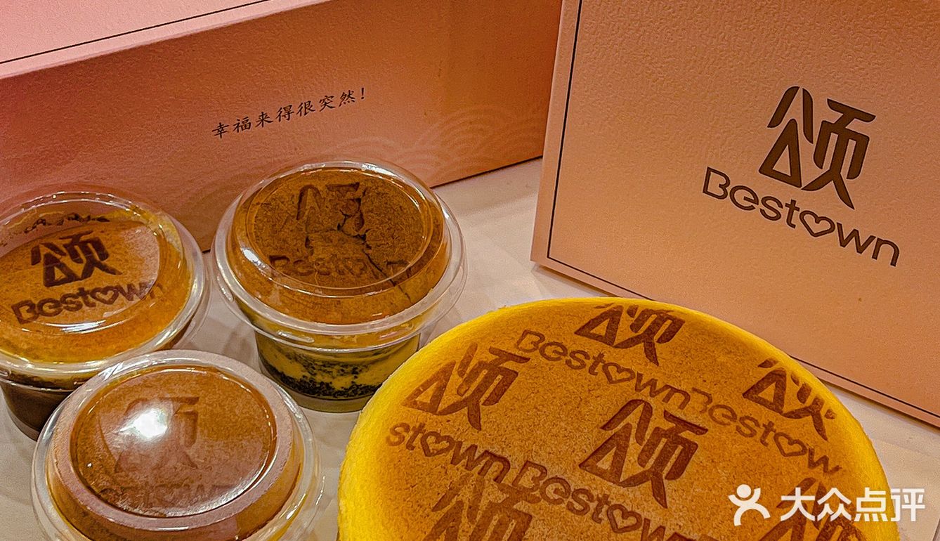 品颂～超好吃的蛋糕🍰布丁来喽💫yyds
