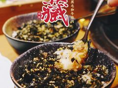 牛藏饭-牛藏·黑毛和牛烧肉(环市东店)