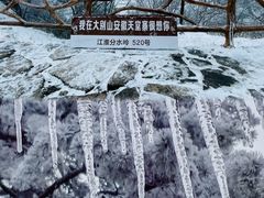 -安徽天堂寨风景区