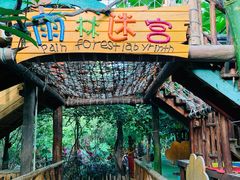 -呀路古热带植物园