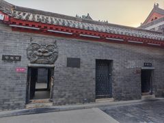 -开封府
