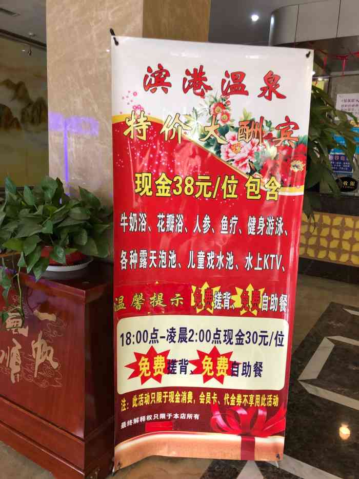 滨港温泉-"还可以,人超级多,原来在网上某tuan,."-大众点评移动版