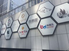 门面-峪悦里(汉峪金融商务中心店)