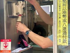 -富豪雪糕车流动点(尖沙咀)
