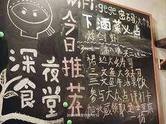 -哥哥の深夜食堂(红松东路店)
