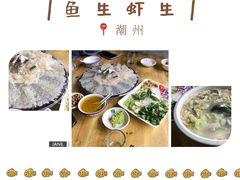 -官塘陈记鱼生·潮汕砂锅粥·牛肉火锅(潮枫路总店)