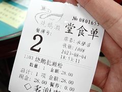 -烧鹅濑(西华路店)