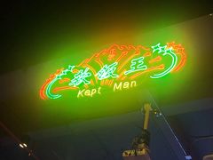-黄师傅湿辣牛肉(胡桃里店)