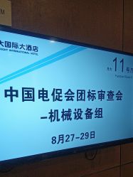 -光大会展中心国际大酒店-宴会厅