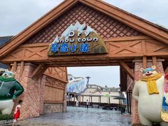 -美的鹭湖探索王国