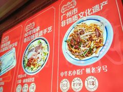 -银记肠粉店(中山一路店)