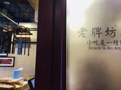 -老牌坊•鲁菜名店•地道济南菜(大观园商埠店)