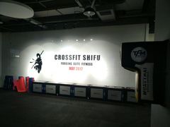 -CrossFit ShiFu美式综合体能训练馆