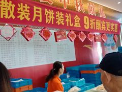 -长发西饼(临顿路店)