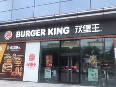 -汉堡王(金鹰天地广场店)