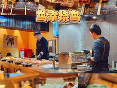 -鸟幸 TORISAKI 炭火居酒屋