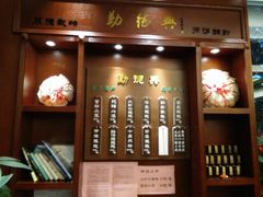 -勤德兴(湖滨路店)