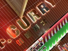 -伽喱博士 Dr.CURRY咖喱饭(太阳宫咖喱店)