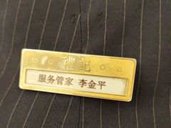-鑫复盛礼记酒店·国家白金五钻酒家