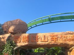 -珠海长隆海洋王国