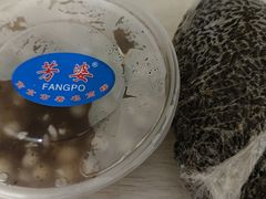 -芳婆糕团店(王府大街店)