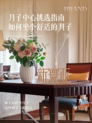 -新寰亚月子会所(金鸡湖凯宾店)