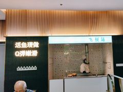 -青花椒花椒鱼(合生汇店)