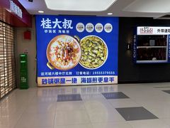 -运河城商业摩尔(太白楼路店)