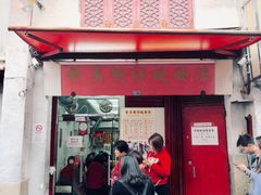 门面-添發碗仔翅美食