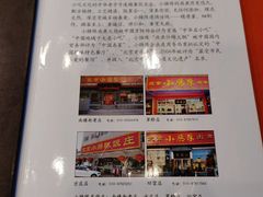-北京小肠陈饭庄(方庄店)