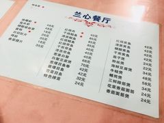 菜单-蘭心餐厅(进贤路店)
