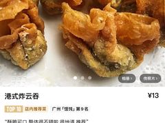 -西关明记肠粉·亚洲地标美食(北京路店)