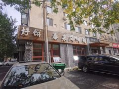 -泰来风味馆(桂林街店)