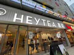 -喜茶(广州石牌桥店)