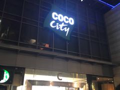 -深圳龙华星河COCO City(民治店)