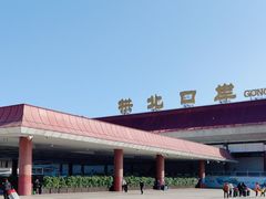 -珠海拱北口岸
